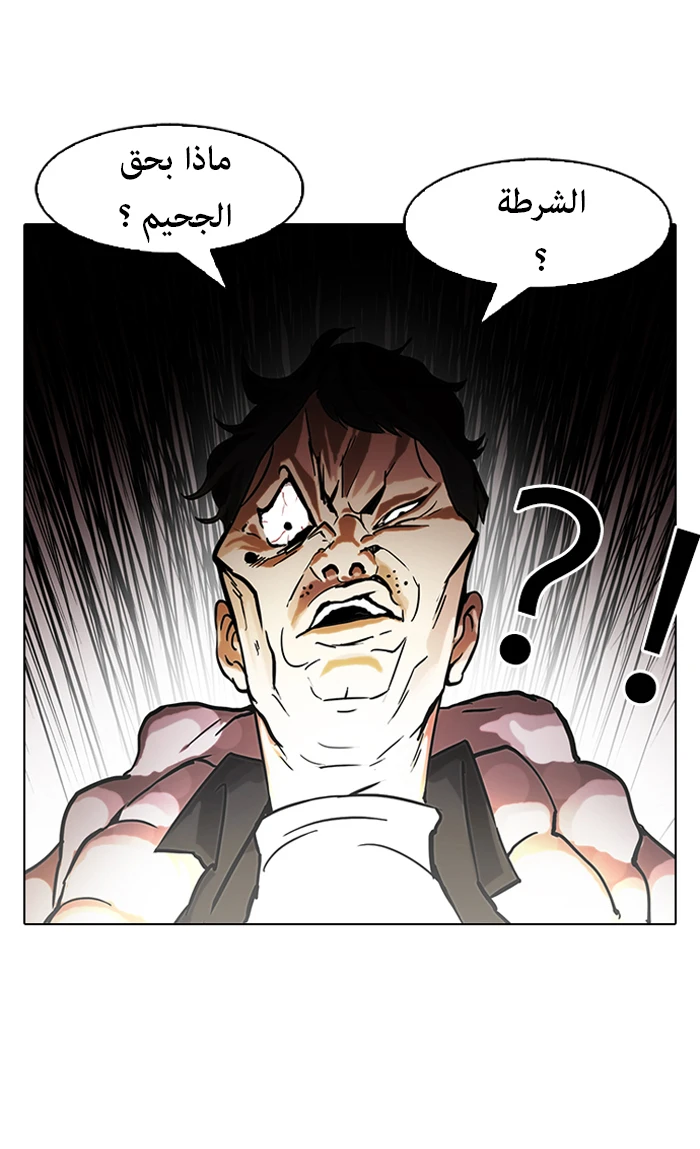 صفحة 57 — Lookism الفصل 87