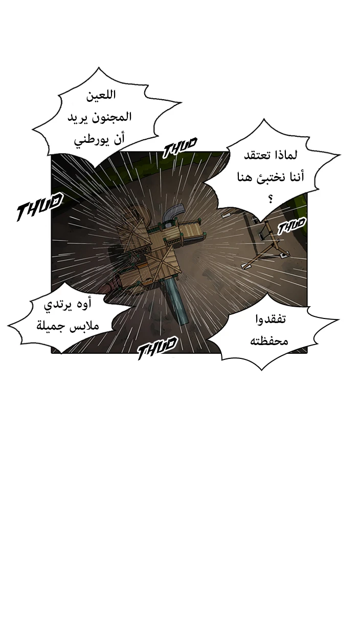 صفحة 59 — Lookism الفصل 87