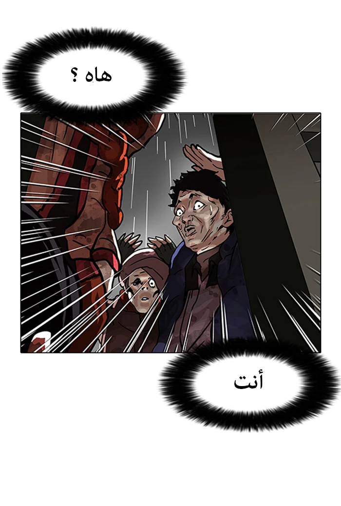 صفحة 51 — Lookism الفصل 87