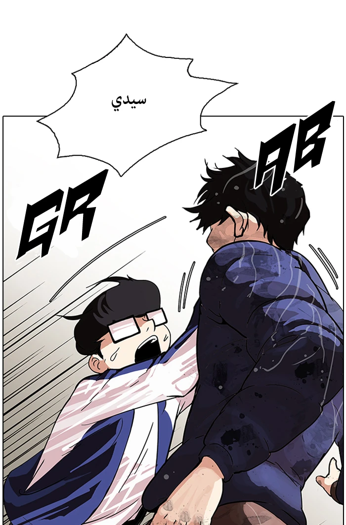 صفحة 53 — Lookism الفصل 87