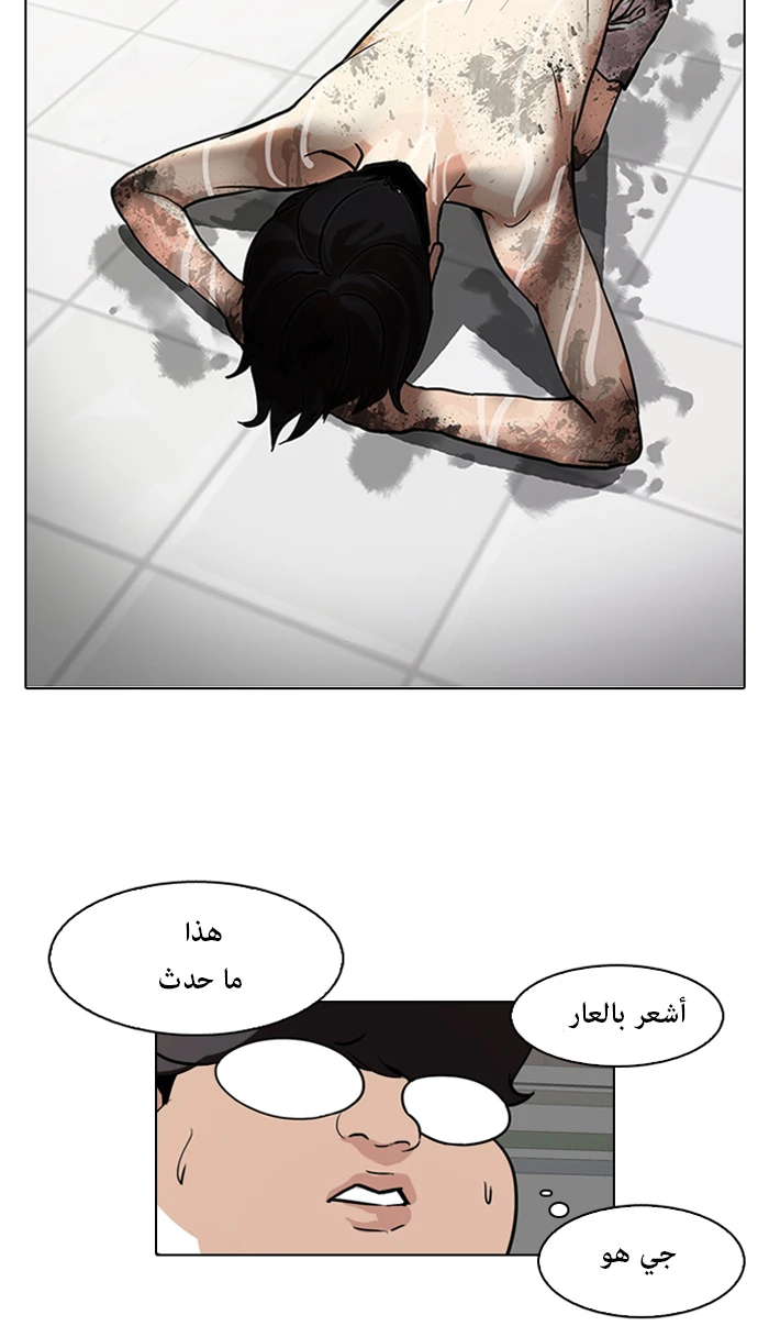 صفحة 66 — Lookism الفصل 87
