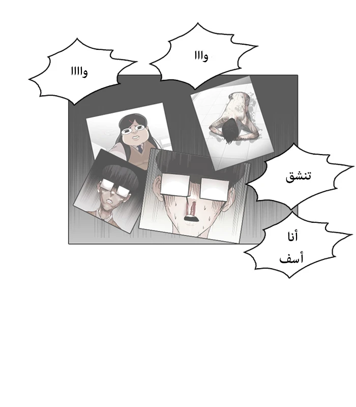 صفحة 69 — Lookism الفصل 87