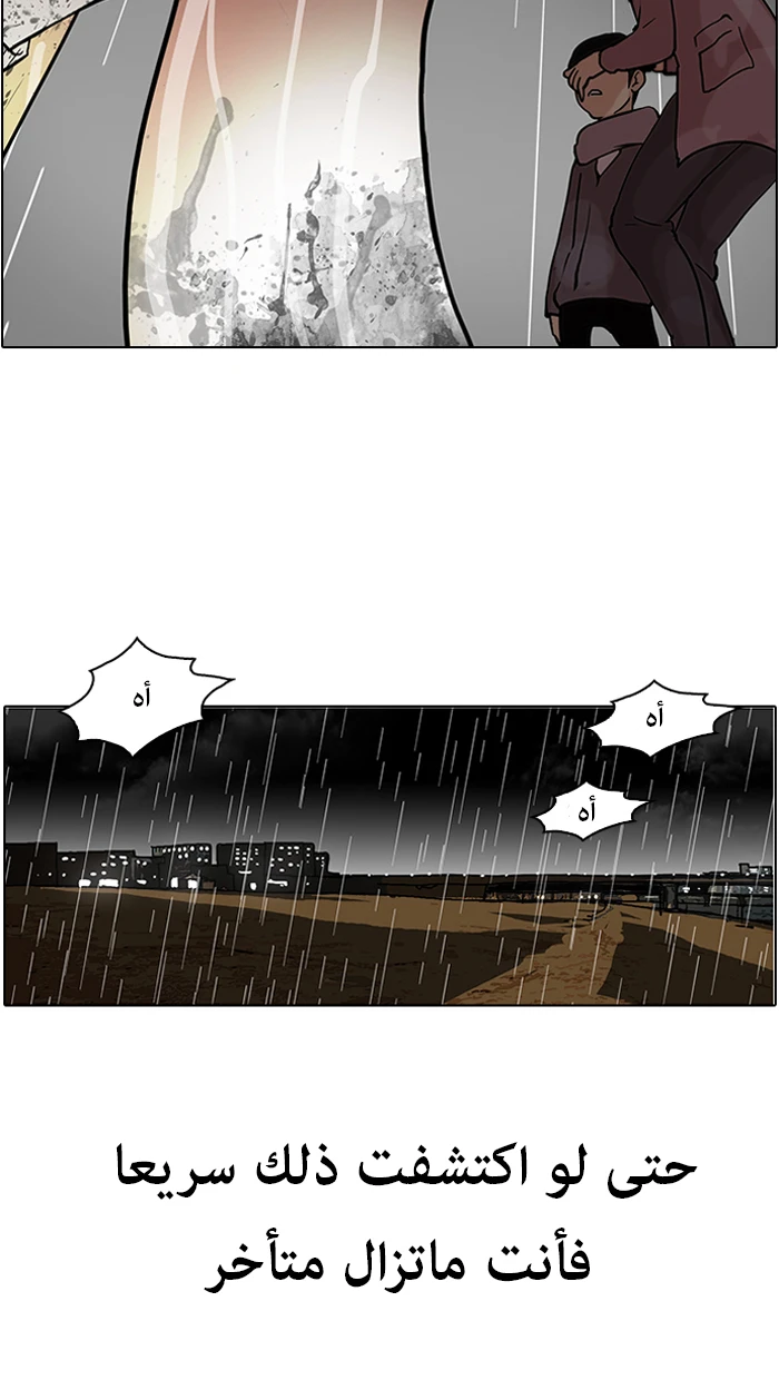 صفحة 63 — Lookism الفصل 87