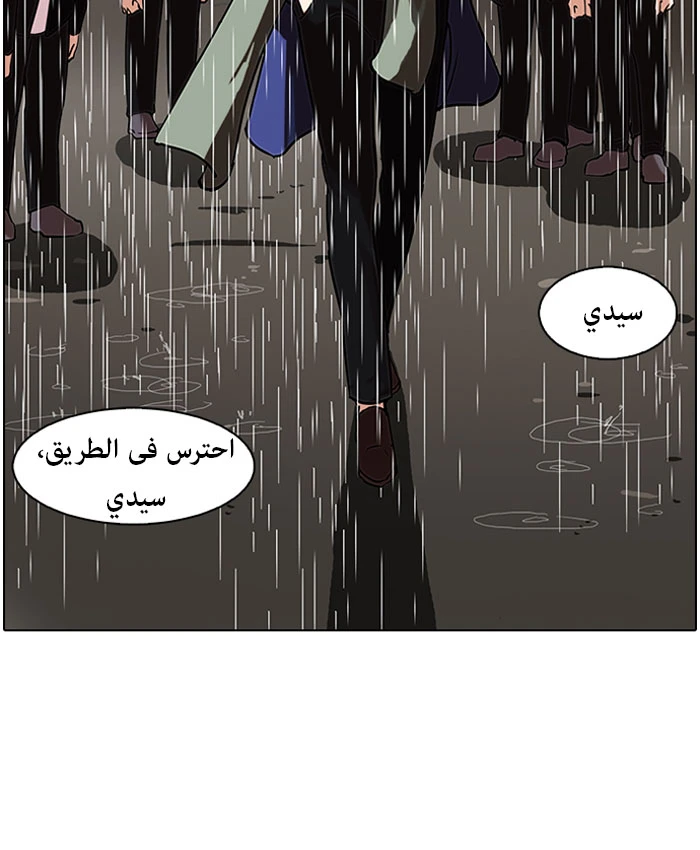 صفحة 4 — Lookism الفصل 88