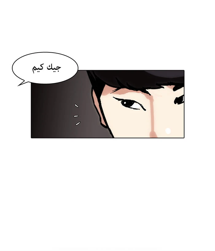 صفحة 7 — Lookism الفصل 88