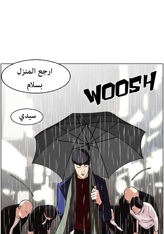 صفحة 3 — Lookism الفصل 88