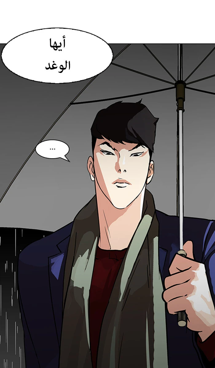 صفحة 15 — Lookism الفصل 88