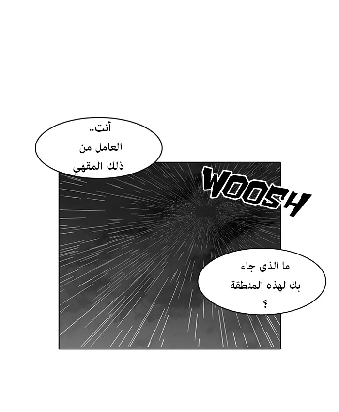 صفحة 12 — Lookism الفصل 88