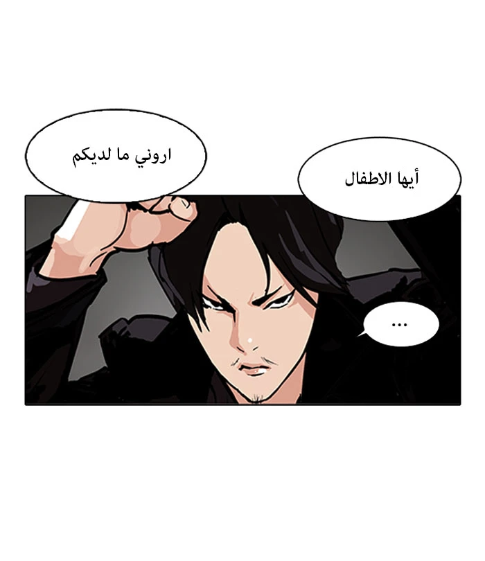 صفحة 26 — Lookism الفصل 88