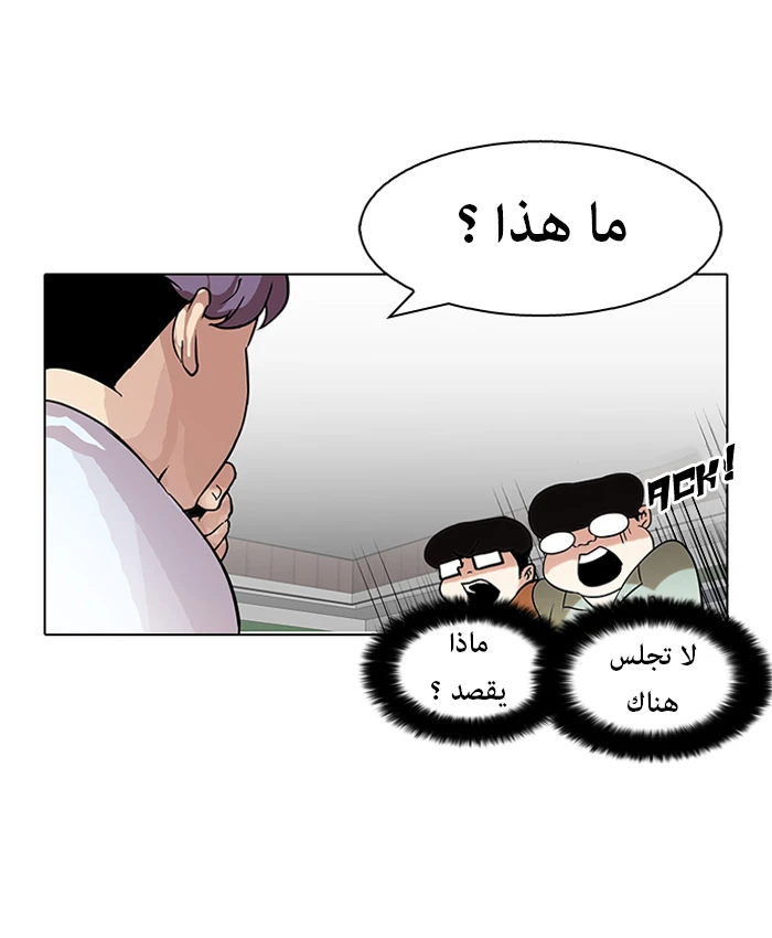 صفحة 34 — Lookism الفصل 88