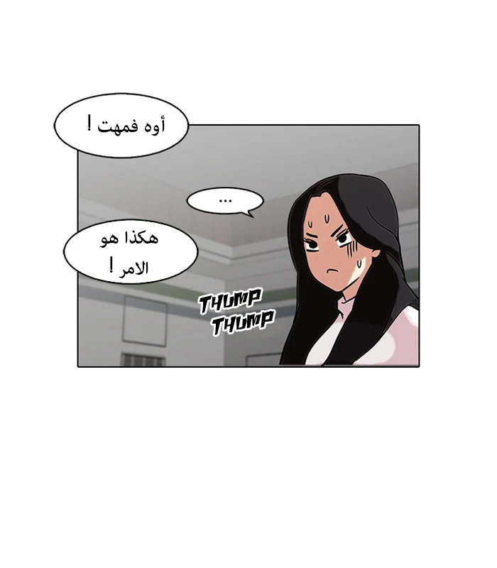 صفحة 39 — Lookism الفصل 88
