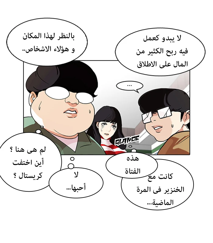 صفحة 30 — Lookism الفصل 88