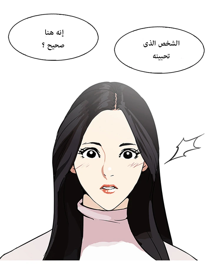 صفحة 40 — Lookism الفصل 88