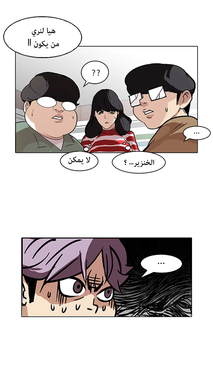 صفحة 42 — Lookism الفصل 88
