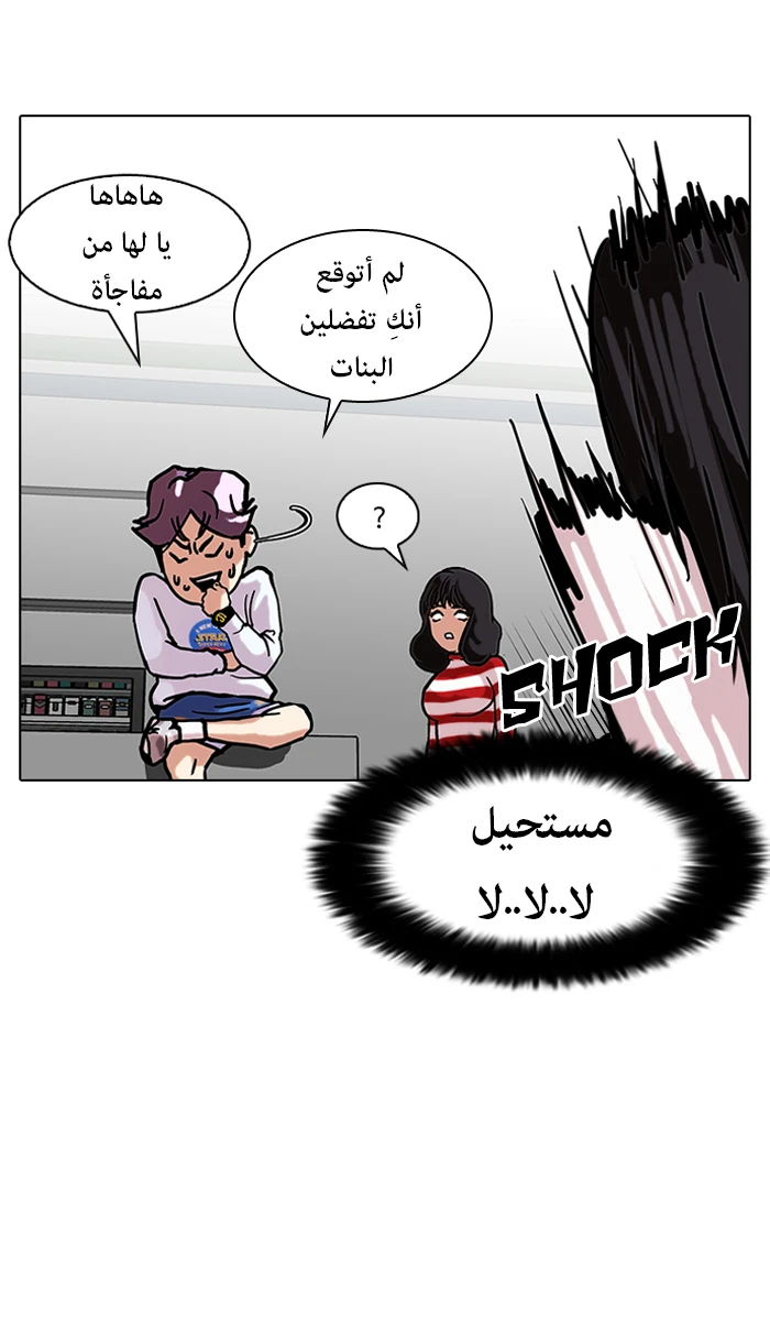 صفحة 43 — Lookism الفصل 88