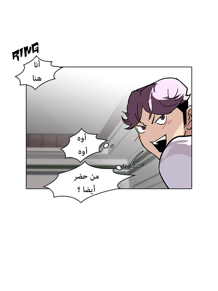 صفحة 56 — Lookism الفصل 88