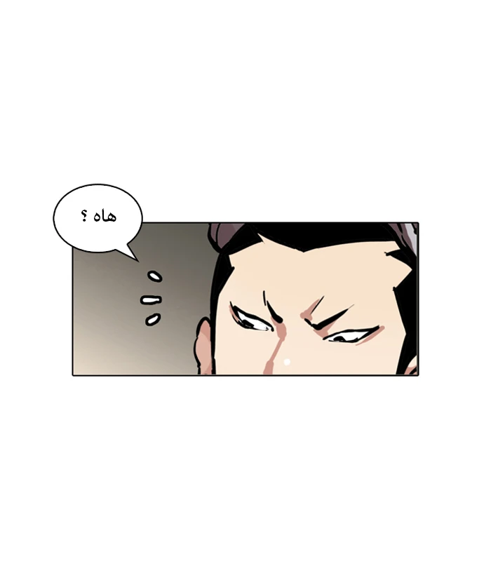 صفحة 58 — Lookism الفصل 88