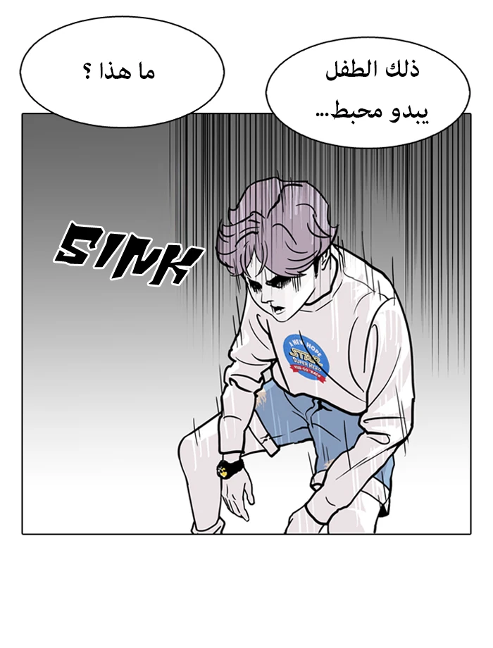 صفحة 59 — Lookism الفصل 88