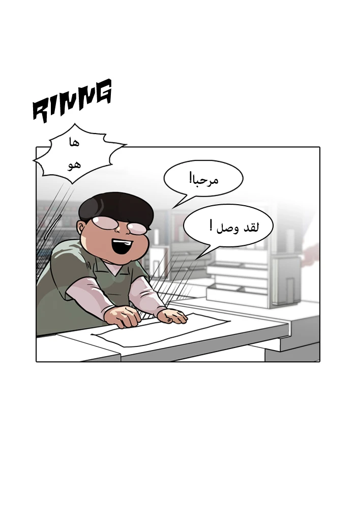 صفحة 51 — Lookism الفصل 88