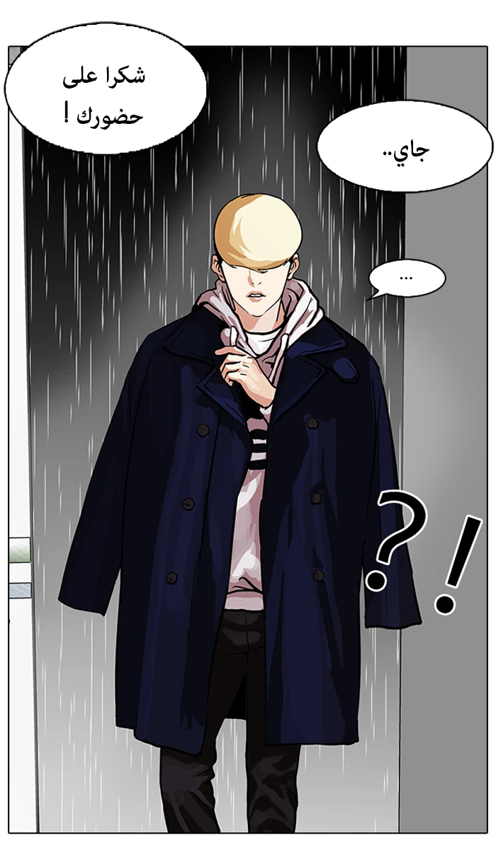 صفحة 52 — Lookism الفصل 88