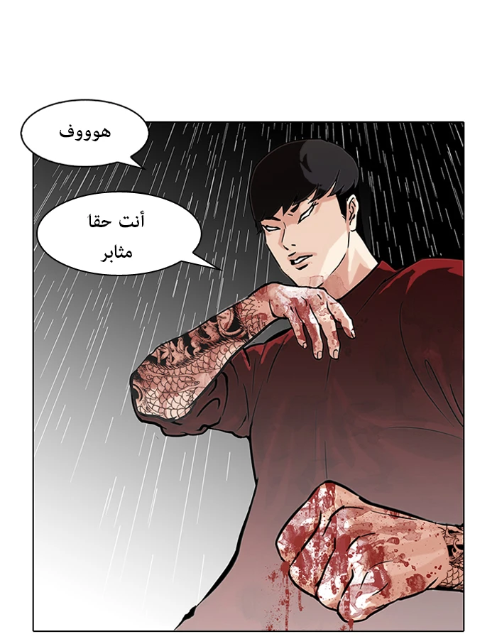 صفحة 65 — Lookism الفصل 88