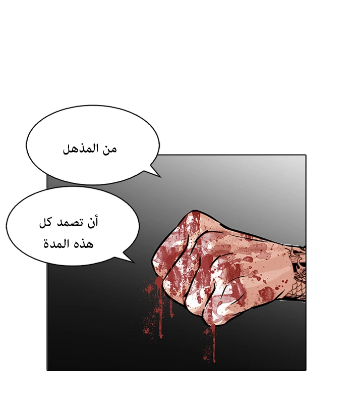 صفحة 66 — Lookism الفصل 88