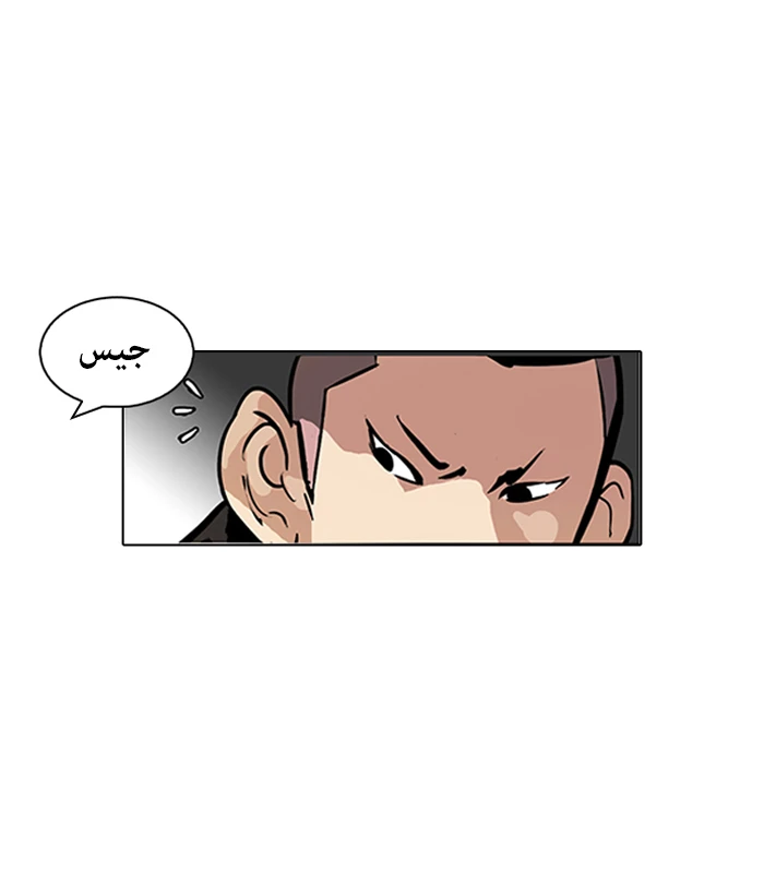 صفحة 69 — Lookism الفصل 88