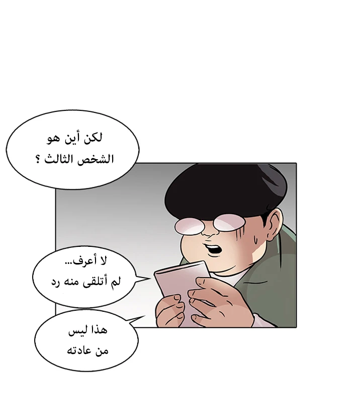 صفحة 62 — Lookism الفصل 88