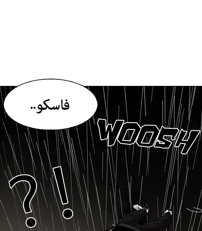 صفحة 63 — Lookism الفصل 88