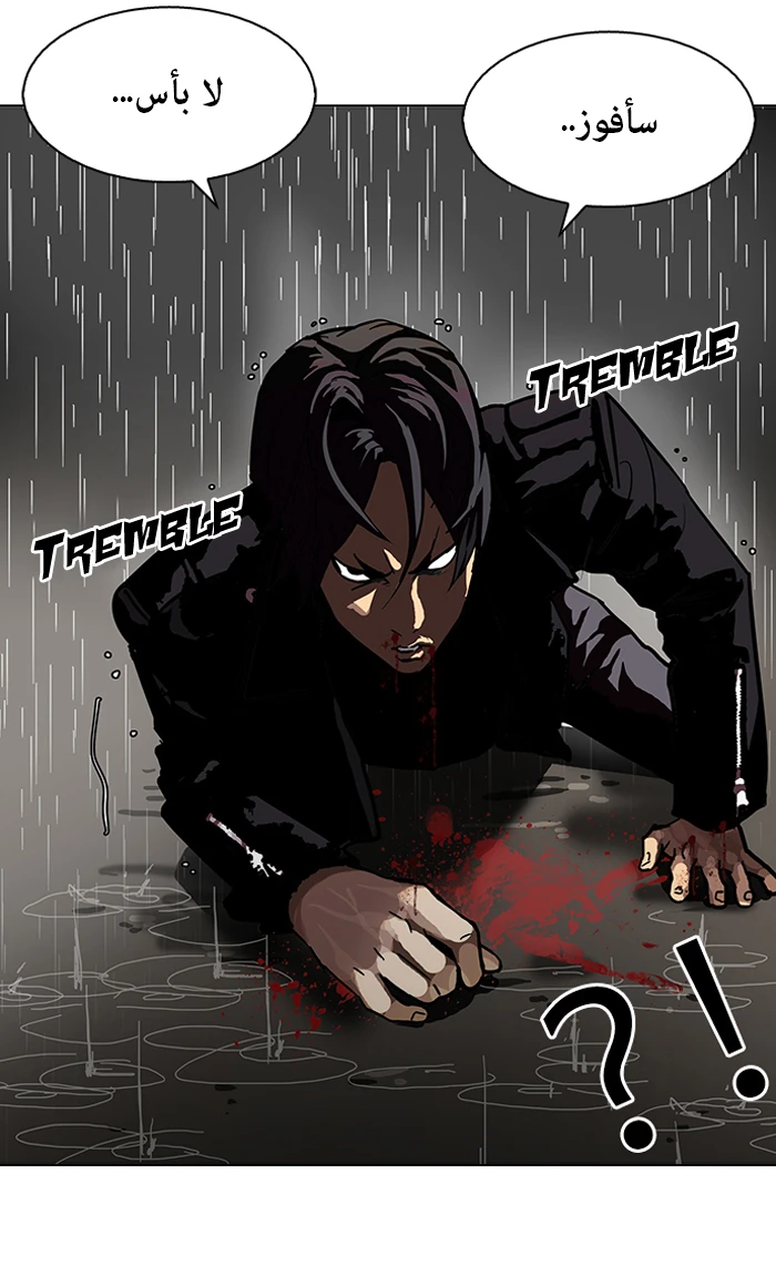 صفحة 70 — Lookism الفصل 88