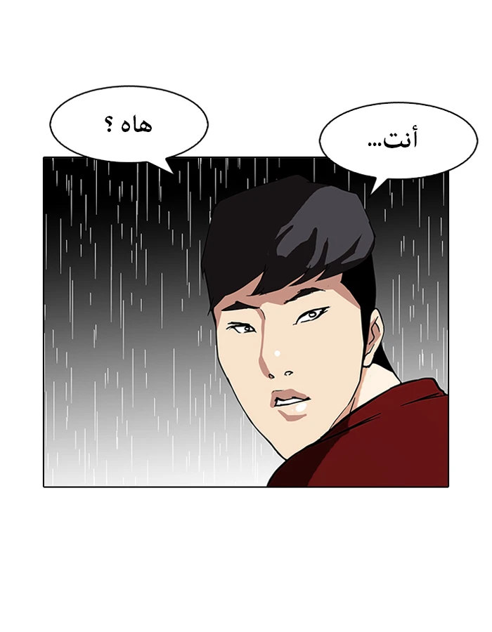 صفحة 73 — Lookism الفصل 88