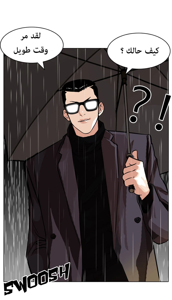 صفحة 4 — Lookism الفصل 89