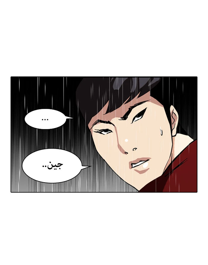صفحة 5 — Lookism الفصل 89