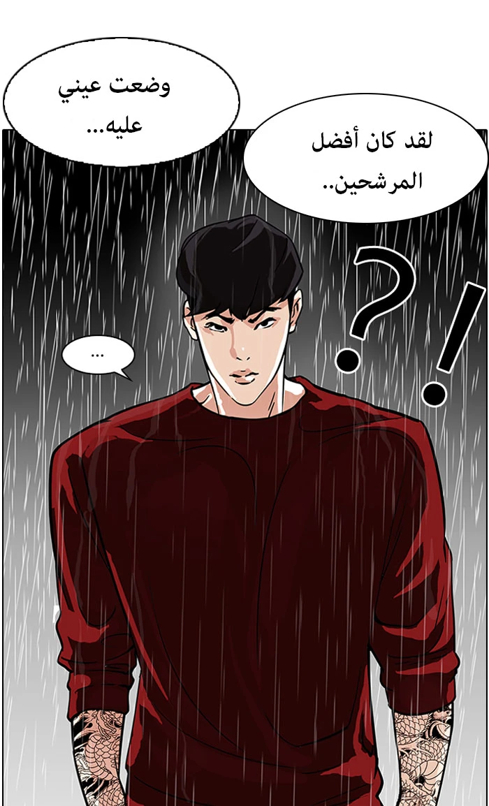 صفحة 8 — Lookism الفصل 89