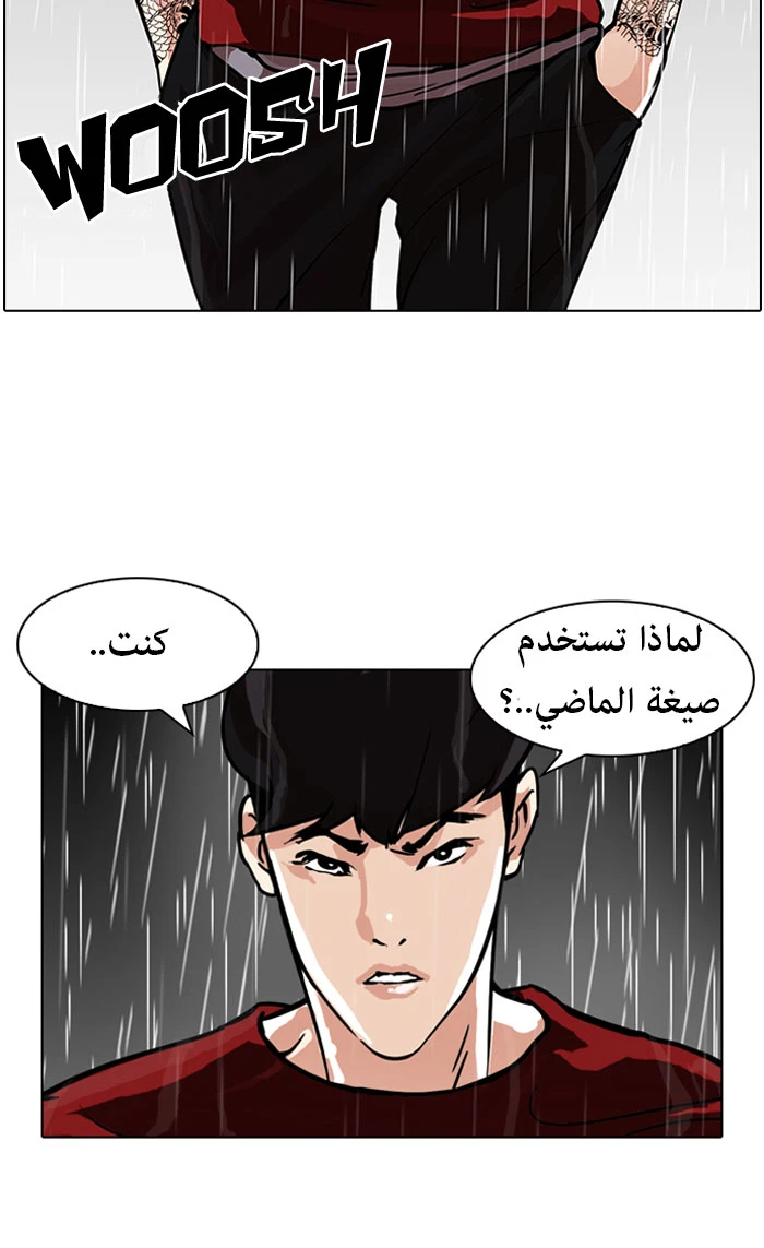 صفحة 9 — Lookism الفصل 89