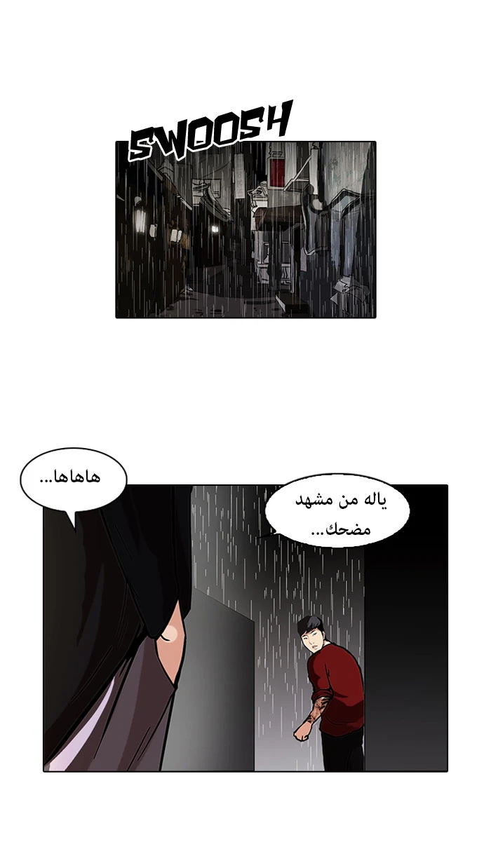 صفحة 2 — Lookism الفصل 89