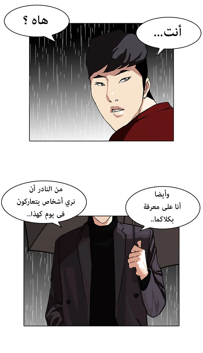 صفحة 3 — Lookism الفصل 89