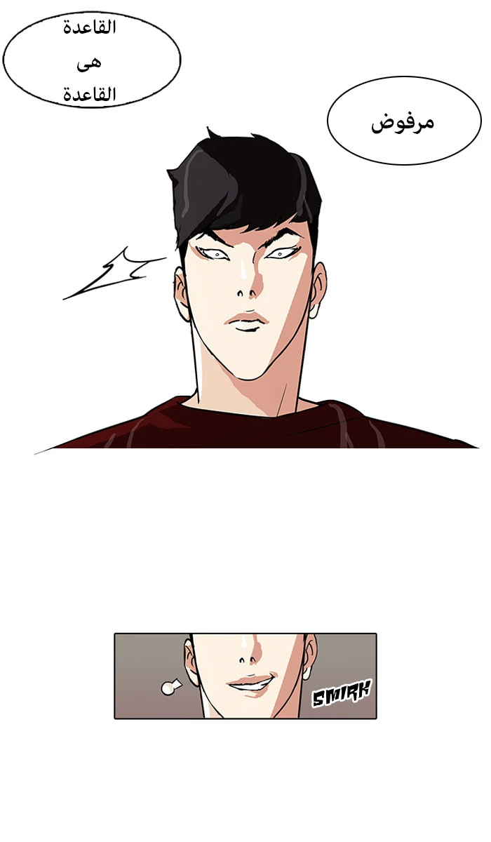 صفحة 18 — Lookism الفصل 89