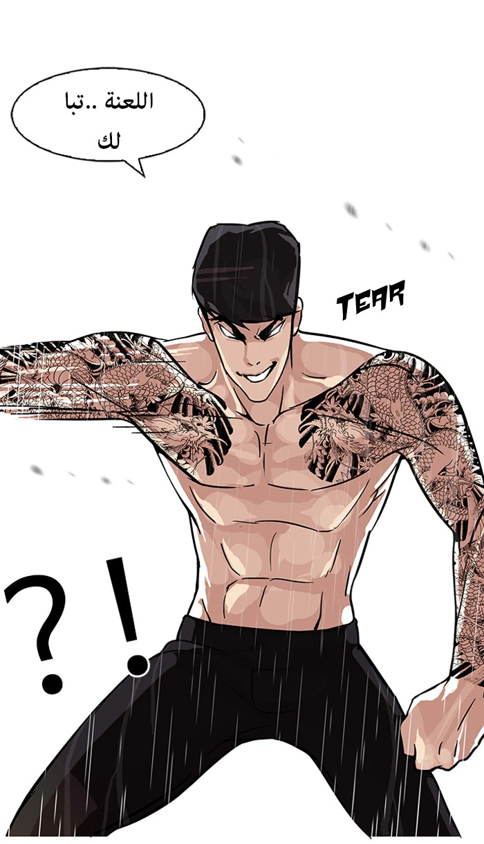 صفحة 19 — Lookism الفصل 89