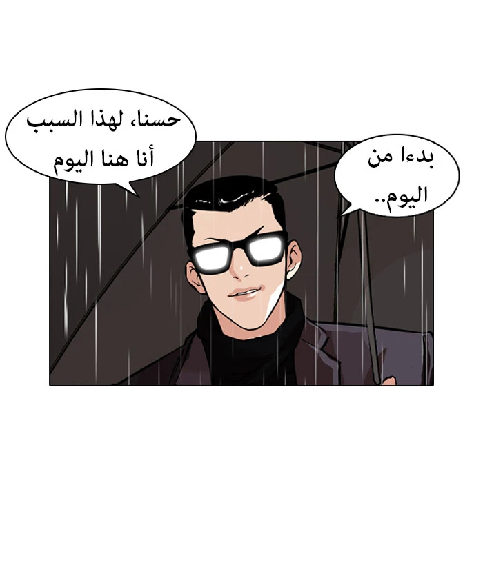صفحة 10 — Lookism الفصل 89