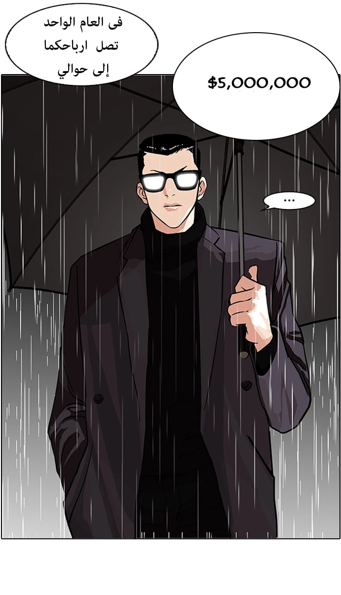 صفحة 24 — Lookism الفصل 89