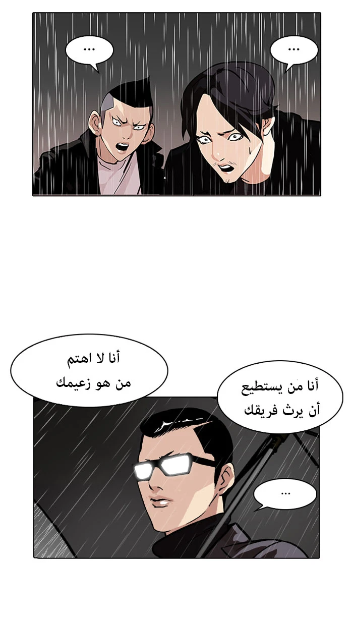 صفحة 25 — Lookism الفصل 89
