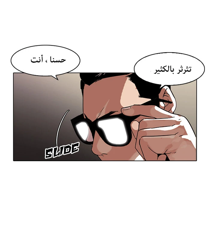 صفحة 26 — Lookism الفصل 89