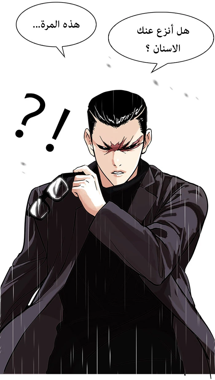 صفحة 27 — Lookism الفصل 89