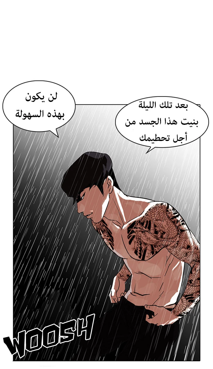 صفحة 28 — Lookism الفصل 89