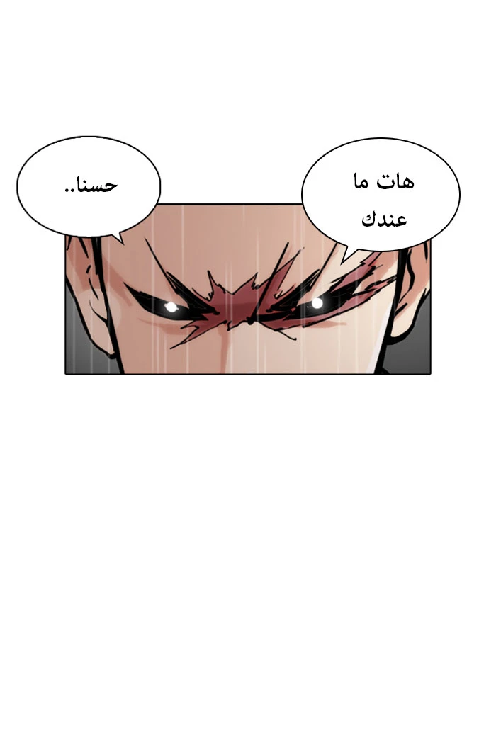 صفحة 29 — Lookism الفصل 89