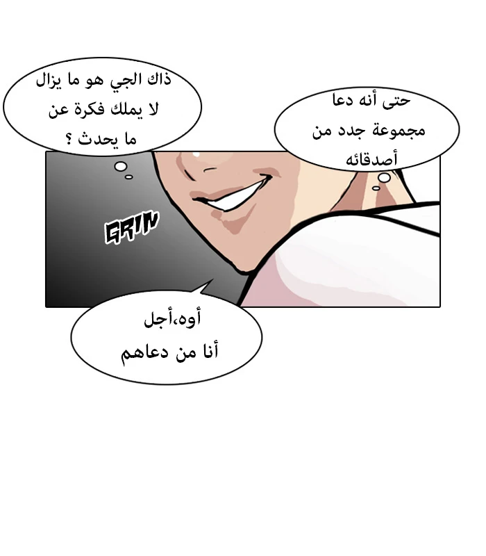 صفحة 34 — Lookism الفصل 89
