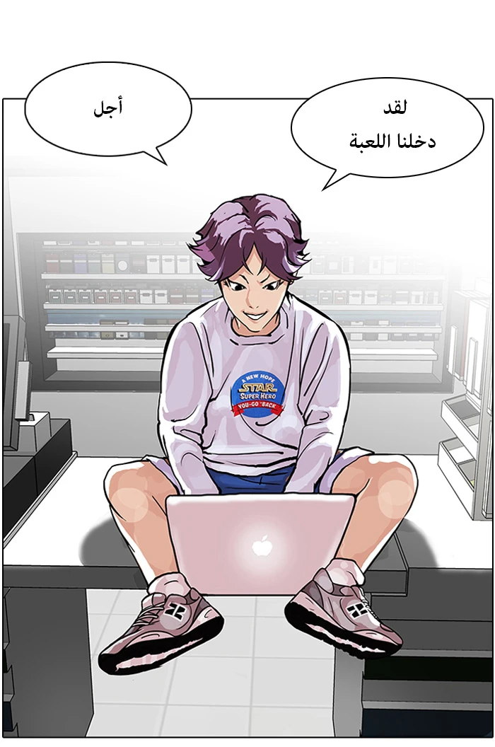 صفحة 37 — Lookism الفصل 89