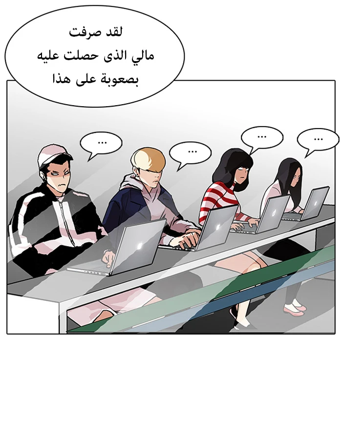 صفحة 39 — Lookism الفصل 89