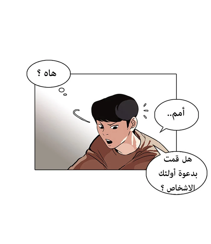 صفحة 31 — Lookism الفصل 89